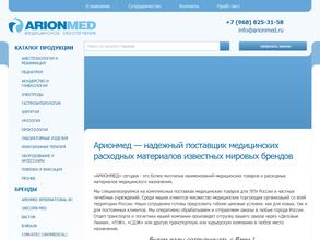 Арионмед