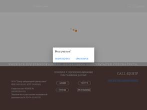 Центр лабораторной диагностики