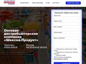 Шексна-продукт