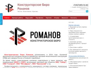 Конструкторское бюро