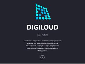 DIGILOUD в Санкт-Петербург