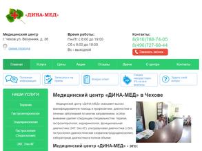 ДИНА-МЕД