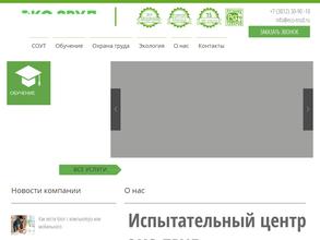 Центр исследования условий труда