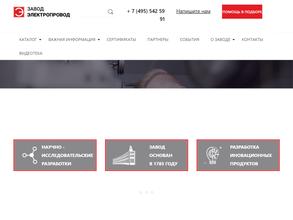 Электропровод