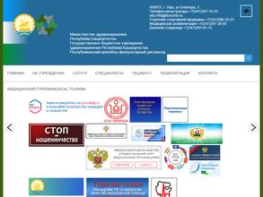 Центр здоровья для взрослых в Уфа