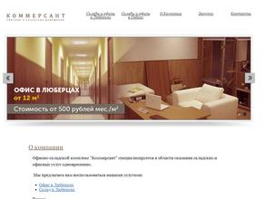 Коммерсант