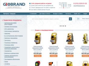 ГеоБренд