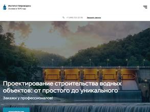 Институт Гипроводхоз
