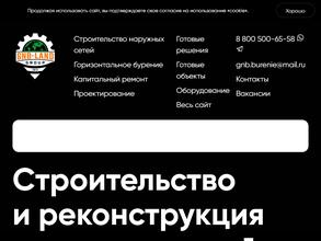 Подземные коммуникации