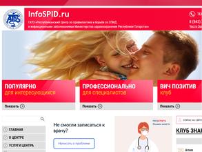 Республиканский центр по профилактике и борьбе со СПИД и инфекционными заболеваниями