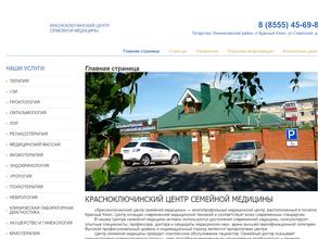 Красноключинский центр семейной медицины