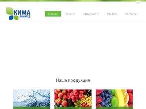 КИМА Лимитед