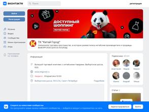 Китай город