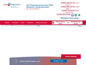 РЖД-Медицина