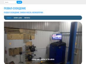 Автосервис