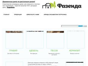 КостромаСтрой-Неруд