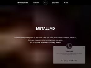 Компания по производству и продаже металлоизделий