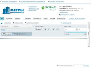 Метры недвижимости