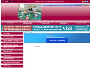 Кузбасский клинический центр охраны здоровья шахтеров им. святой великомученицы Варвары