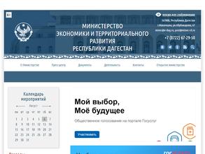Управление Правительства по вопросам переселения