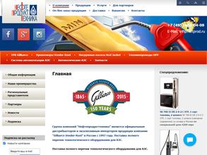 Нефтепродукттехника