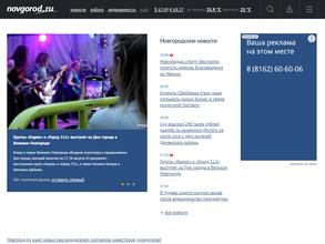 Новгород.ру