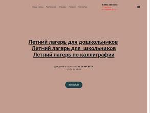 Папина гордость