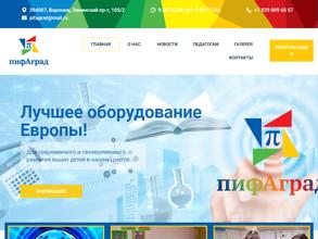 ПифАград