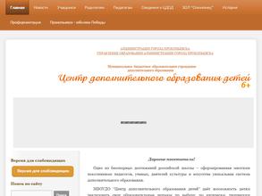 Центр дополнительного образования детей