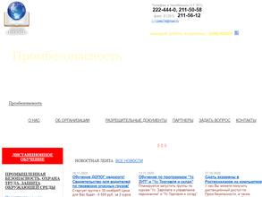 Центр промышленной и экологической подготовки