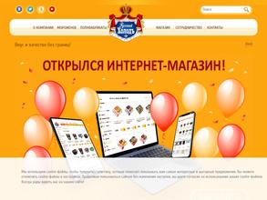 Русский Холод