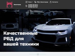 Автосервис