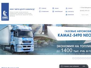 Авто Центр Самарагд