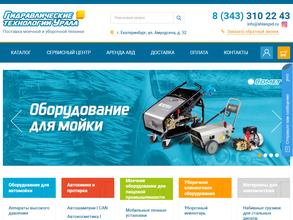 Гидравлические технологии Урала