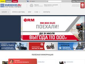 Снегоход-сервис