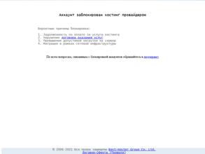 Объединенная лесная компания