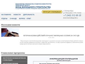 Фонд жилищного строительства