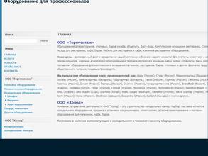 Торгмонтаж