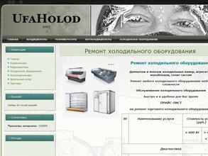 Ufaholod