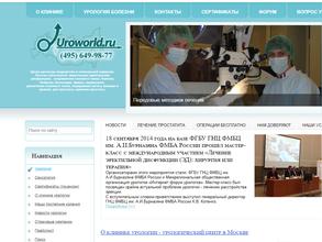 Центр урологии, андрологии и генитальной хирургии