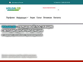 Volgaled