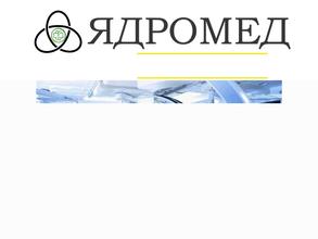 Ядромед