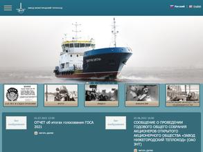 Завод Нижегородский Теплоход