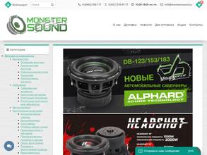Monster sound