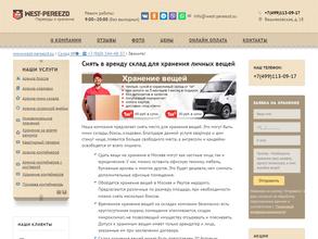 Вестпереезд