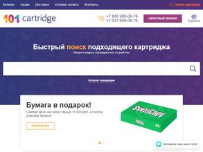 101 Картридж