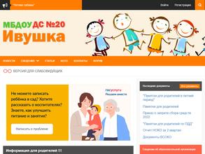 Детский сад №20 Ивушка с. Цыпка Муниципального образования Туапсинский Район