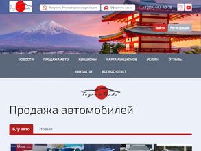 ТОЯМА-ТРЭЙД