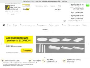 Первая Акустическая Компания