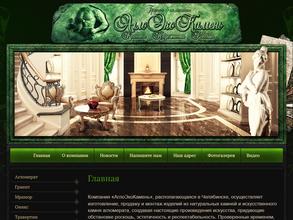 Аглоэкокамень